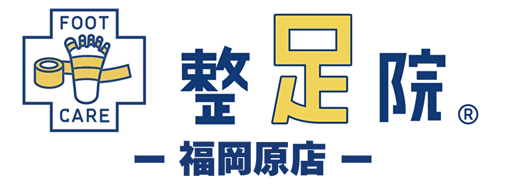 整足院 福岡原店